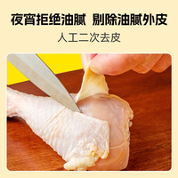 袋鼠先生 低脂高蛋白 去皮鸡腿  75g去皮鸡腿（奥尔良味）*1袋 袋装 75g