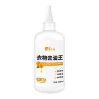 衣物去油渍神器去油污衣服洗衣液强力去顽固油脂污渍羽绒服清洗剂