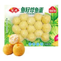 Anjoy/安井 牛肉丸牛筋丸鱼豆腐虾滑等 早餐速食面点 鱼籽炸鱼蛋200g*1袋