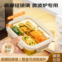 sungsa日本玻璃饭盒微波炉可加热饭盒食品级保鲜盒密封餐盒碗 玻璃饭盒三分隔 1040ml 单件装
