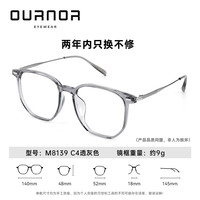 OURNOR/欧拿 TR钛架方框透明灰 眼镜框架