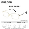 OURNOR/欧拿 β钛方框亮金色 纯钛镜框