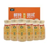 逍牧即食有机银耳羹198g*6免煮古田鲜炖银耳冲泡早餐罐头秋季滋补