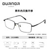 OURNOR/欧拿 β钛方框黑色 纯钛眼镜框架