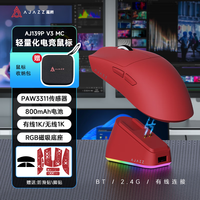  AJAZZ/黑爵 三模连接 电竞游戏鼠标+收纳包+防滑贴