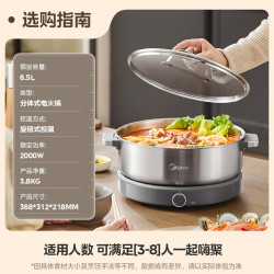 美的 MC-HGS30G1 多用途锅