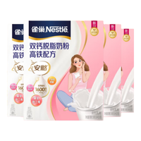雀巢（Nestle） 奶粉成人女士安骼脱脂奶粉高蛋白高钙高铁不添加蔗糖 350g*4盒装