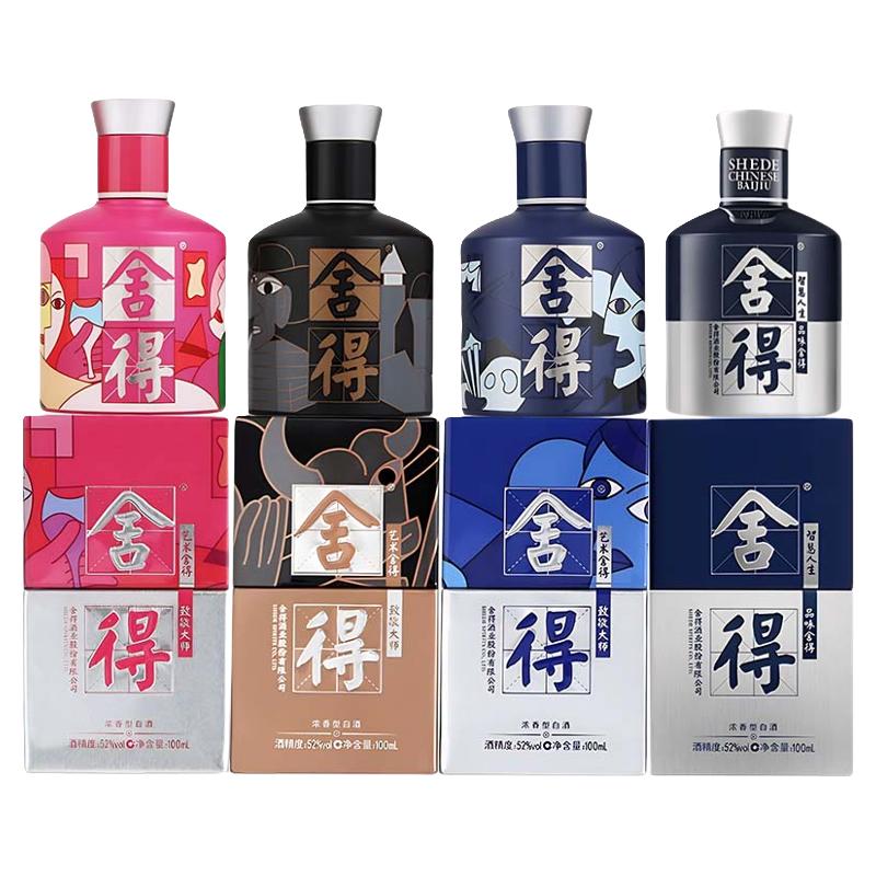 舍得品味舍得米兰国际时装周纪念版52度浓香型白酒500ml 【报价价格评测