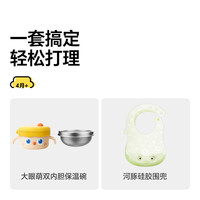 皇宠宝宝辅食碗婴儿米粉注水保温碗恒温不锈钢儿童餐具