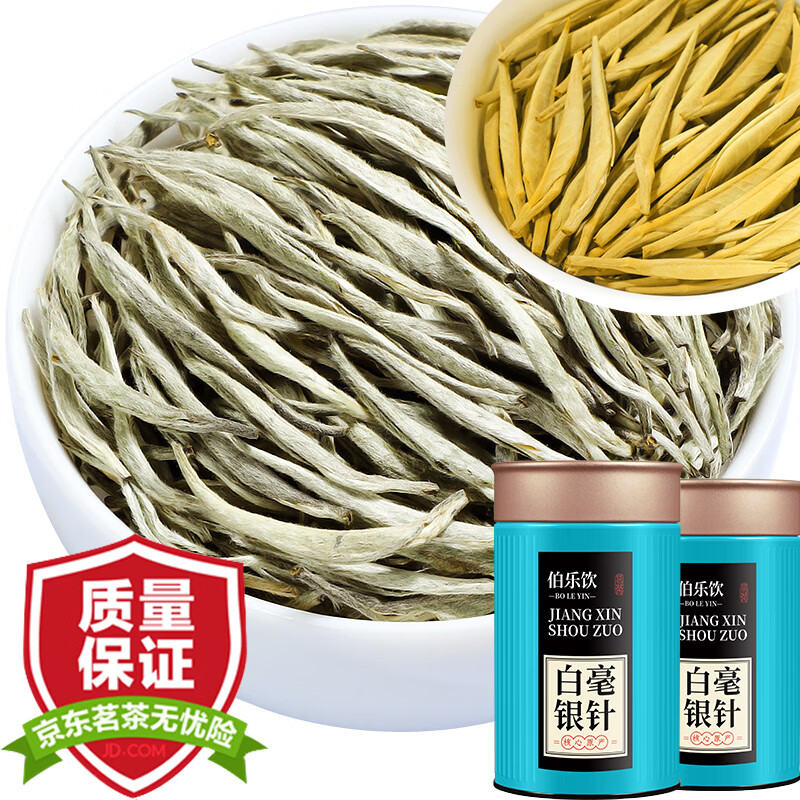 醉茗山福鼎白毫银针白茶特级新茶 首采白毫银针嫩芽 茶叶散茶250g罐装