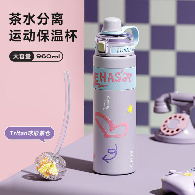 RELEA 物生物 保温杯 316不锈钢吸管杯 乌梅夹心粉 960ml