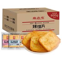 HAIYU FOOD 海玉 烤馍片 混合口味 800g