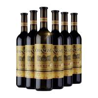 张裕 红酒特选级解百纳干红葡萄酒出口德国标准750mlx6瓶宴会聚餐