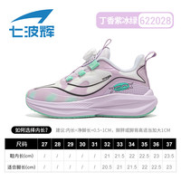 七波辉女童鞋子儿童专业跑步鞋2025秋季小女孩网面运动鞋 丁香紫/冰绿 32码