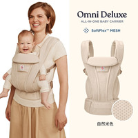 美国ergobaby二狗婴儿背带omnibreeze透气宝宝抱娃背娃小月龄 【升级舒适透气】0mni Deluxe 自然米色·