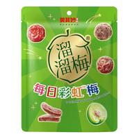 溜溜梅优选装120g 青梅梅子儿童休闲零食小吃蜜饯果干 雪梅112g