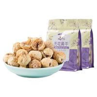 西品壹号无花果干 伊朗无添加水果干食品 泡水煲汤零食500g*2袋装