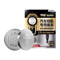 NANFU 南孚 CR2450 纽扣电池 3V 2粒装