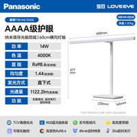 松下护眼灯学习台灯全光谱儿童书桌阅读灯【补全国】 【新国标4A级】【Ra98.6高显色】【均匀度1.44 】【优于国标52%】