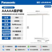 松下护眼灯学习台灯全光谱儿童书桌阅读灯【补全国】 热销【AAAAA级全光谱护眼】【Ra98.6高显色】【纳米级光学技术】