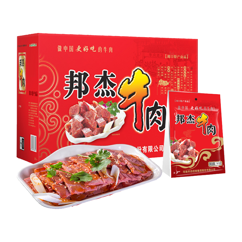 邦杰 酱牛肉河南特产五香牛肉酱牛肉牛腱 即食卤牛肉熟食腊味周口礼盒 160g*8牛肉礼盒