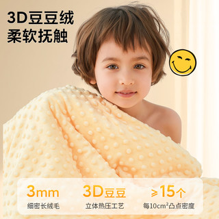 SMILEY法国笑脸儿童豆豆毯婴幼儿盖毯宝宝毯子棉被新生儿a类秋冬