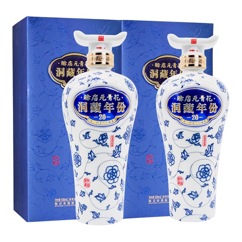  赊店老酒 洞藏年份20 浓香型白酒礼盒装  52%vol 500mL