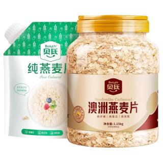 Baiyth 澳洲燕麦片即食早餐健身懒人代餐冲饮速食营养原味非脱脂罐装