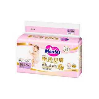 Kao花王妙而舒纸尿裤新生儿NB码超薄透气干爽尿不湿尿片