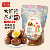 88VIP：万达 即食茶叶蛋35克*5只