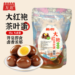 万达 即食茶叶蛋35克*5只