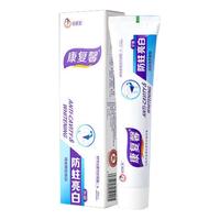 康复馨 防蛀亮白 牙膏 120g*3支