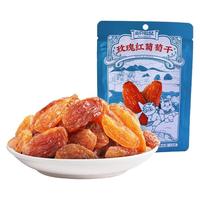 Three Squirrels 三只松鼠 玫瑰红葡萄干 120g*3袋