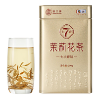 猴王牌猴王牌七窨茉莉花茶200g罐装特种毛尖新茶浓香型中粮