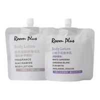ROOM PLUS roomplus隆帕斯身体乳旅行装小瓶小样栀子花便携滋润护肤保湿补水