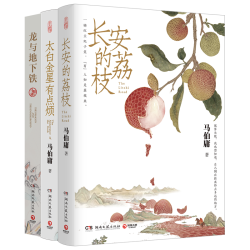 长安的荔枝 太白金星有点烦 龙与地下铁2023