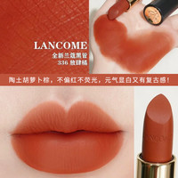 LANCOME兰蔻哑光口红336正装3.4g 国际效期28年