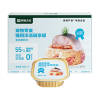 网易天成 猫罐头 鱼肉磷虾40g*6罐