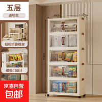 折叠收纳柜客厅宝宝玩具零食多层柜家居超大衣物储物柜防尘置物架 透明门 奶油架 双开门 5层 带轮