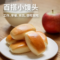 林小丫 原味小馒头 400g 袋装