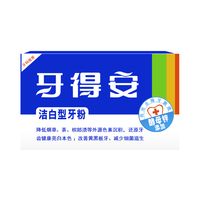  YADRAN/牙得安 牙齿亮白 牙粉  25g