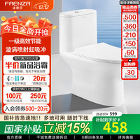 法恩莎 卫浴一级水效落地普通马桶FB16199UM（290-390mm选择）