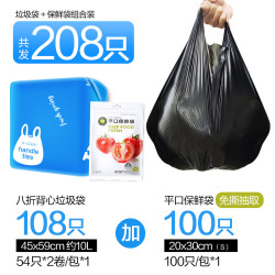 e洁 加厚 背心垃圾袋  共208只 45x59cm背心垃圾袋108只 长45cm;宽59cm 1丝