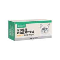 网易天成 网易严选猫罐头主食罐全价无谷湿粮发腮增肥主食罐 鸡肉味85g*6罐