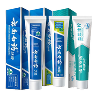 云南白药牙膏薄荷去牙渍留兰清新口气呵护牙龈家庭装品牌 1支【30g】
