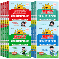 《阳光同学计算小达人》