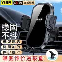 亿饰 车载手机支架全自动卡扣式导航固定器