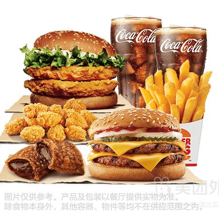 移动端：BURGER KING 汉堡王 双人餐7件套兑换券·1张 1次券