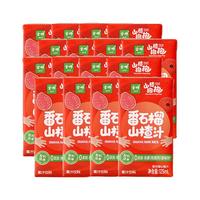 金晔 JINYE 山楂抱抱山楂汁鲜果味饮料儿童不添加色素125ml 125mL 20盒 原味