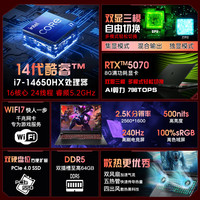  acer/宏碁 N25JC4 高性能电竞游戏本 笔记本电脑 32G高速内存 2T高速固态 2.5K高色域电竞屏